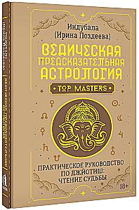 Vedic Predictive Astrology. A Practical Guide to Jyotish: Reading Destiny