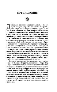 Vedic Predictive Astrology. A Practical Guide to Jyotish: Reading Destiny