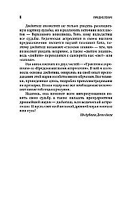 Vedic Predictive Astrology. A Practical Guide to Jyotish: Reading Destiny