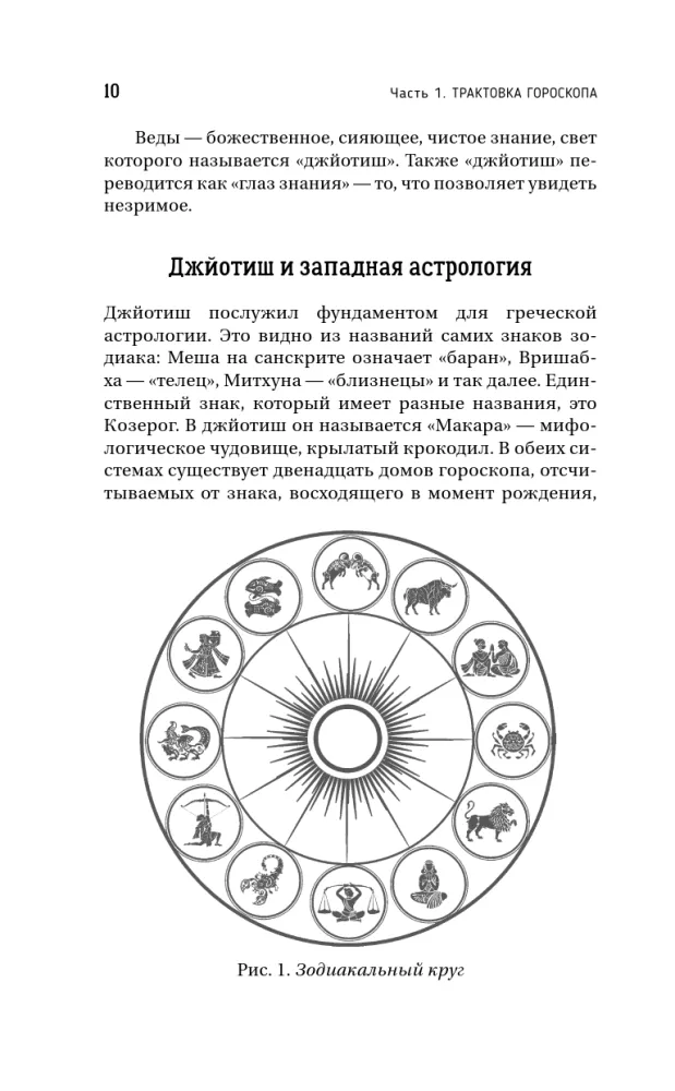 Vedic Predictive Astrology. A Practical Guide to Jyotish: Reading Destiny