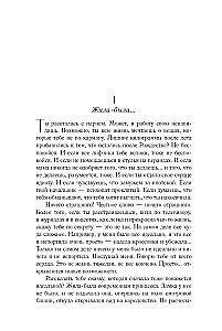 Идеальная сказка