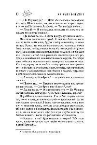 Идеальная сказка