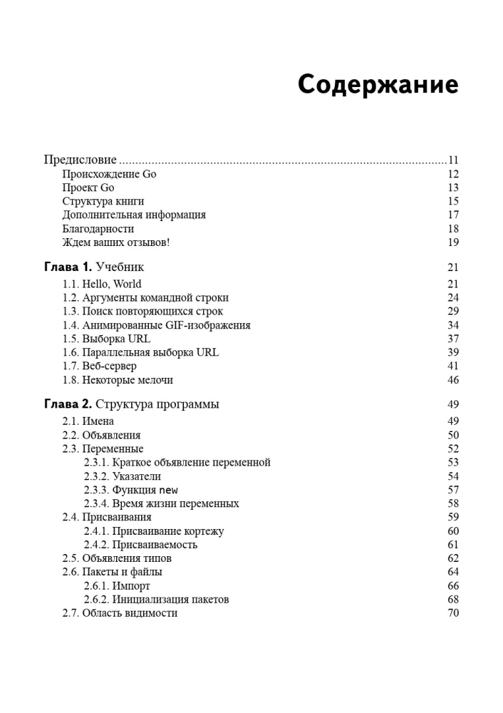 The Go Programming Language