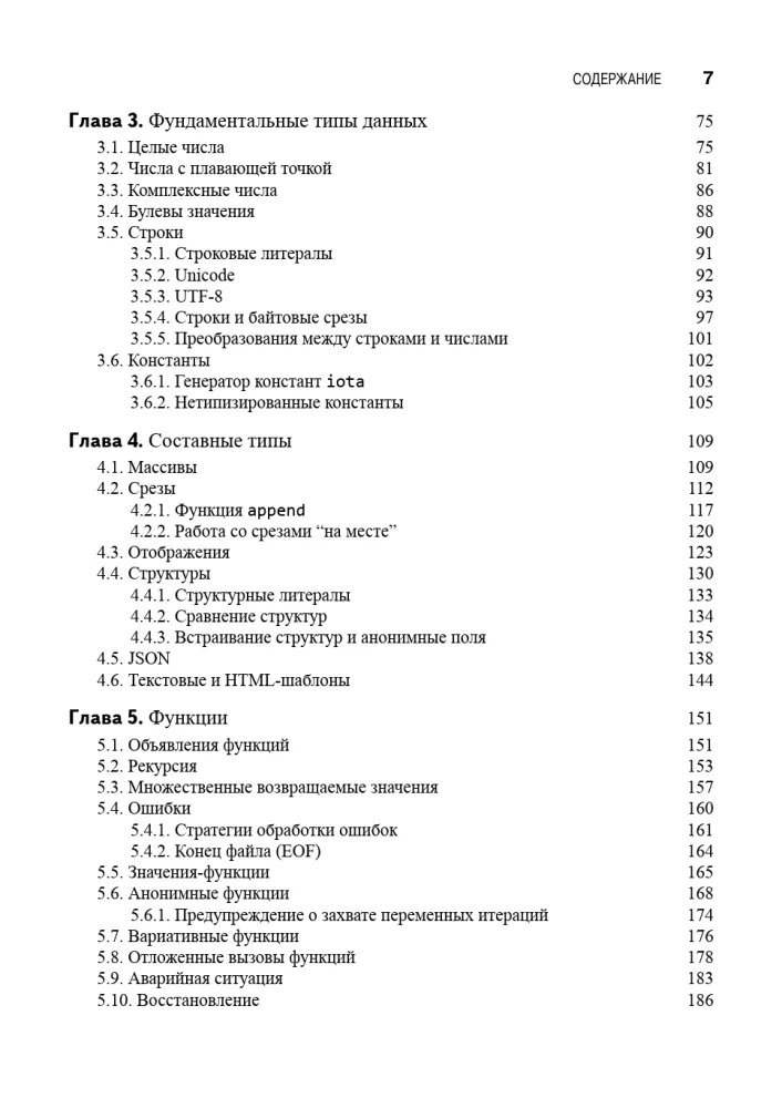 The Go Programming Language