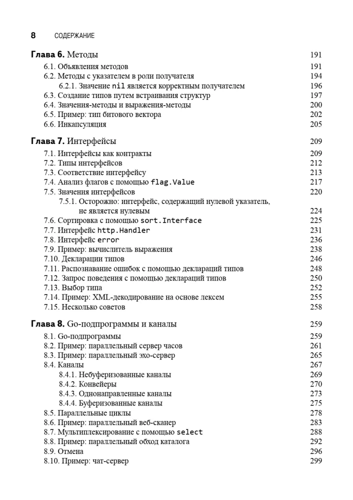 The Go Programming Language