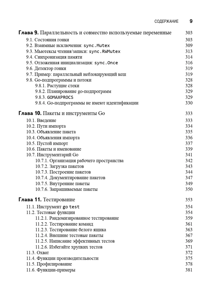 The Go Programming Language