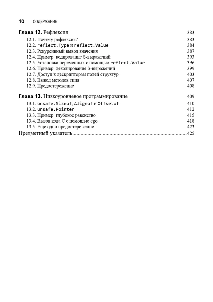 The Go Programming Language