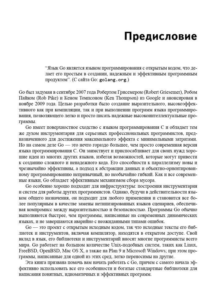 The Go Programming Language