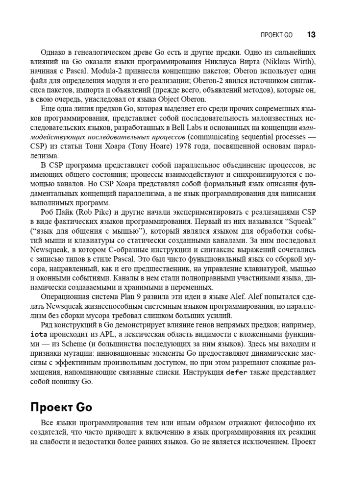 The Go Programming Language