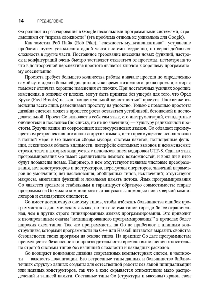 The Go Programming Language
