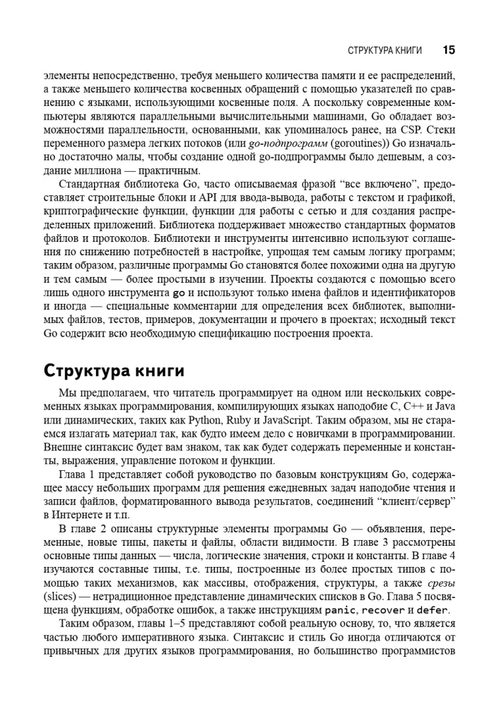 The Go Programming Language