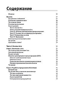 Java For Dummies