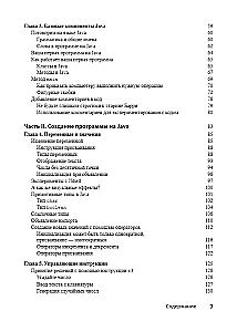 Java For Dummies