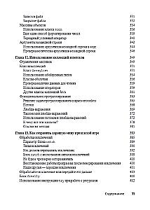Java For Dummies