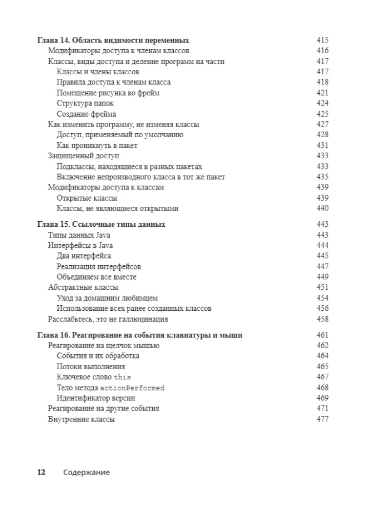 Java For Dummies