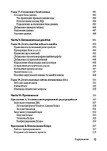 Java For Dummies