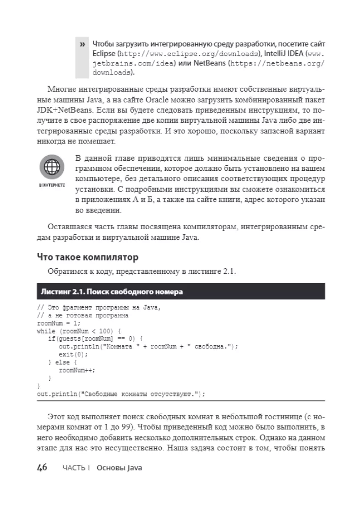 Java For Dummies