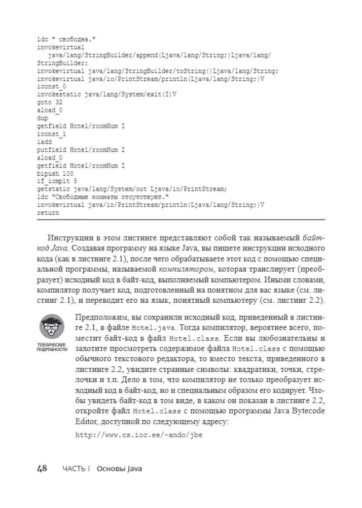 Java For Dummies