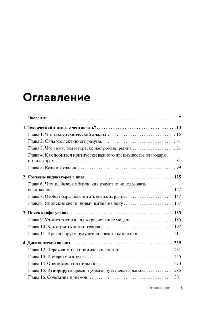 Techninė analizė pradedantiesiems