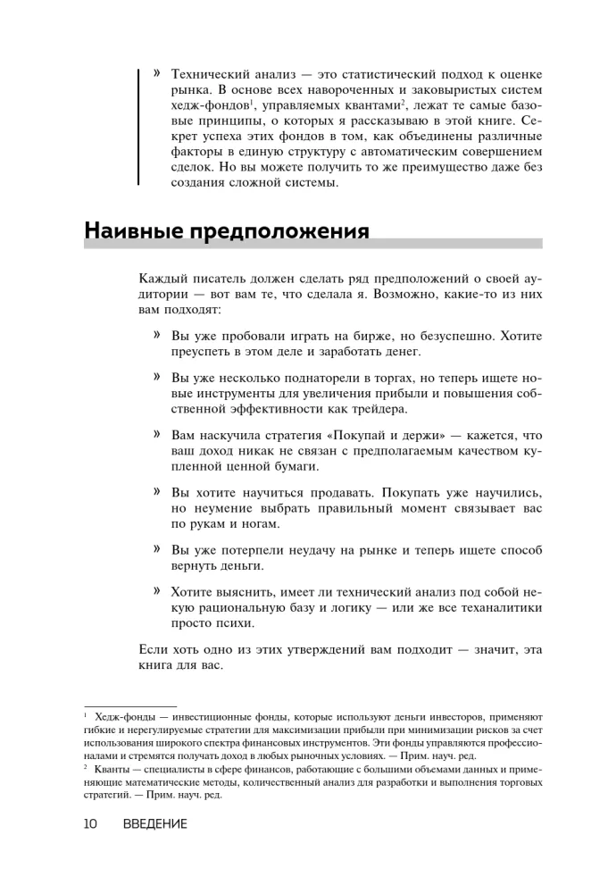 Techninė analizė pradedantiesiems