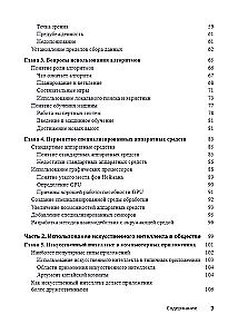 Artificial Intelligence For Dummies