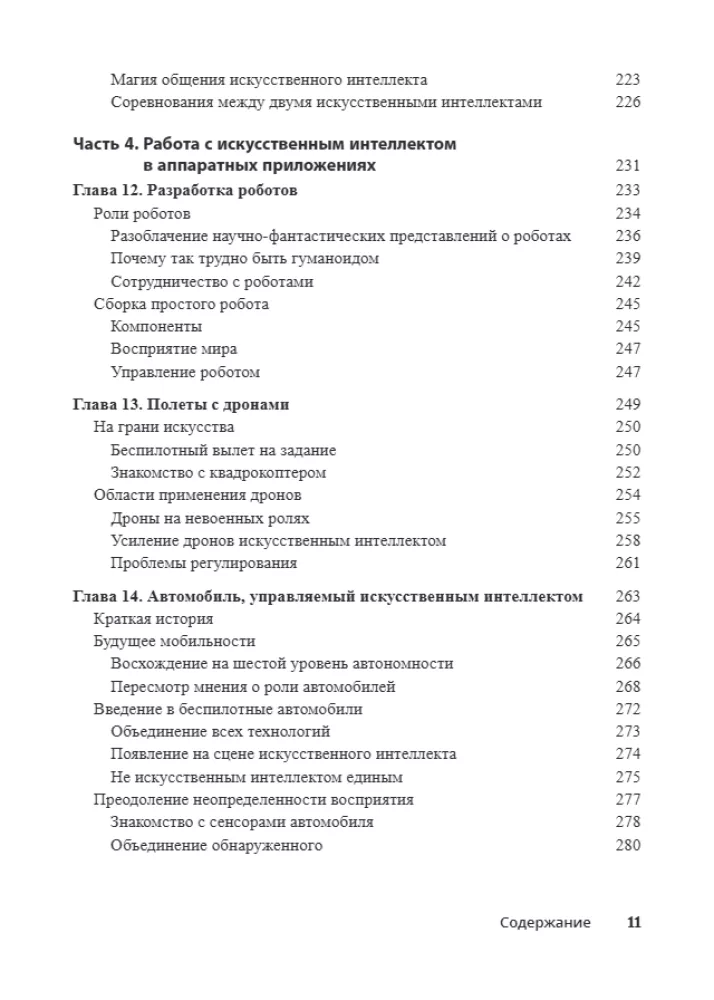 Artificial Intelligence For Dummies