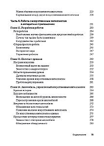 Artificial Intelligence For Dummies