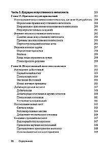 Artificial Intelligence For Dummies