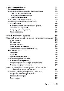 Artificial Intelligence For Dummies