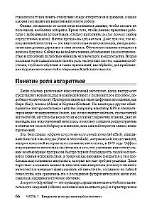Artificial Intelligence For Dummies