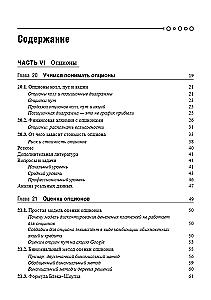 Principles of Corporate Finance. Volume 2