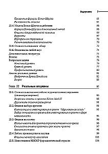 Principles of Corporate Finance. Volume 2