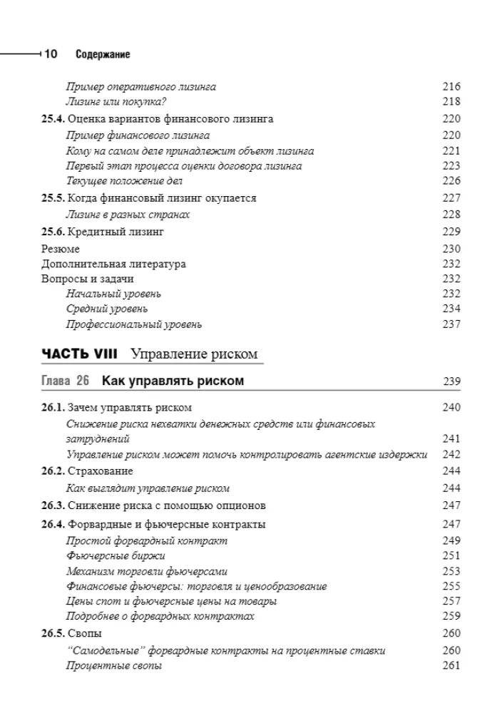 Principles of Corporate Finance. Volume 2