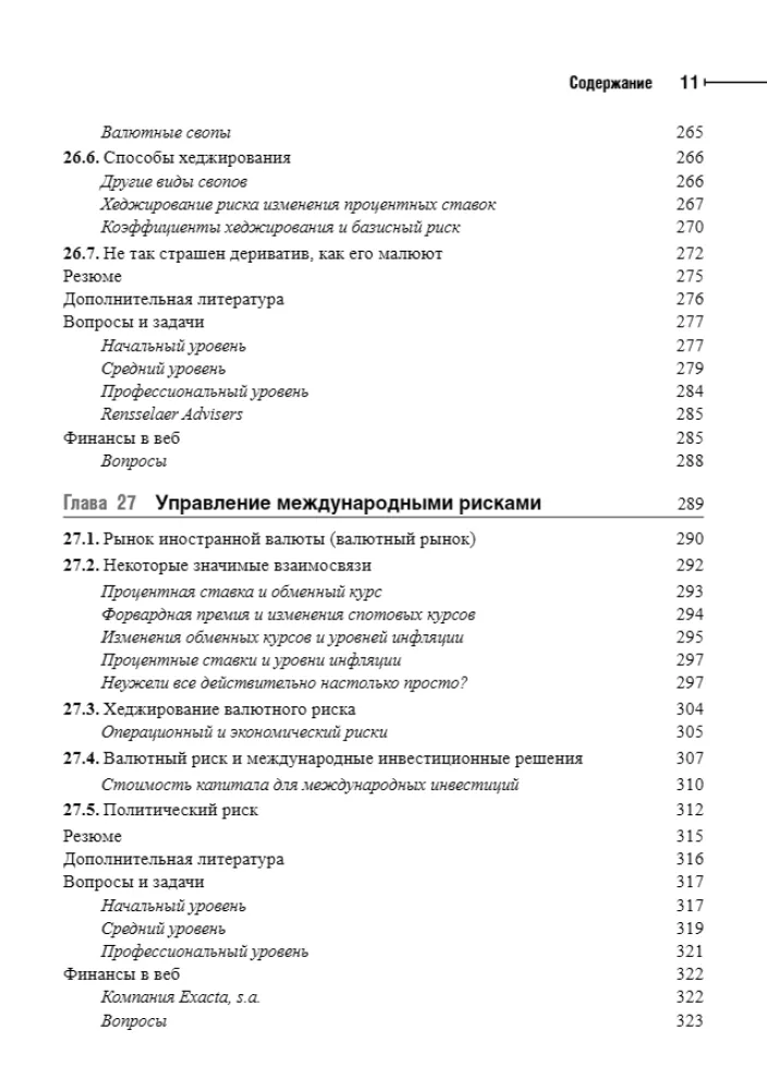 Principles of Corporate Finance. Volume 2