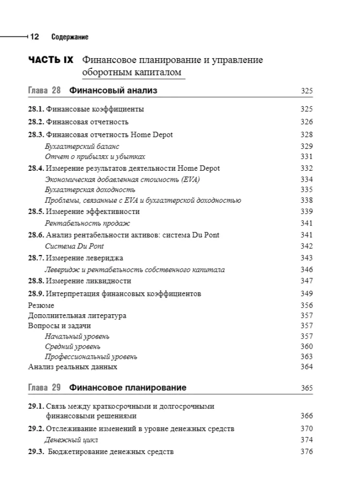Principles of Corporate Finance. Volume 2
