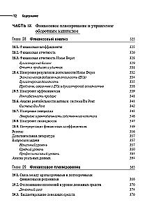 Principles of Corporate Finance. Volume 2