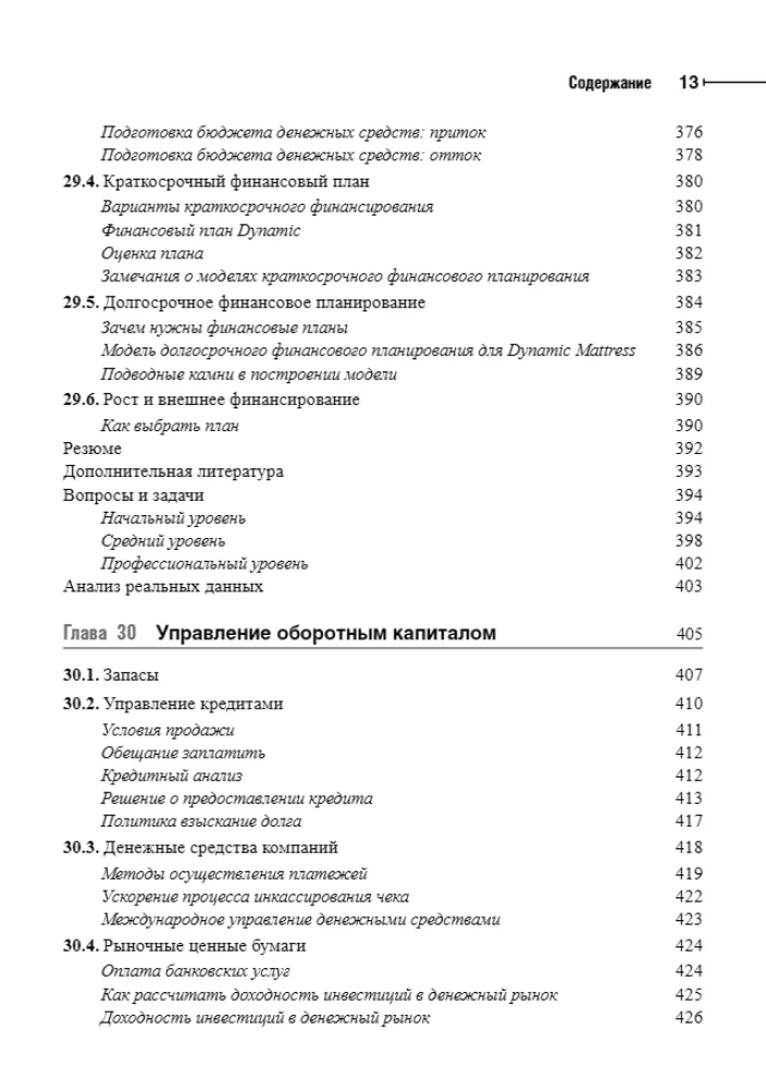 Principles of Corporate Finance. Volume 2