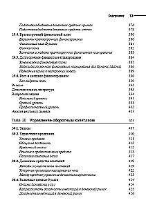 Principles of Corporate Finance. Volume 2