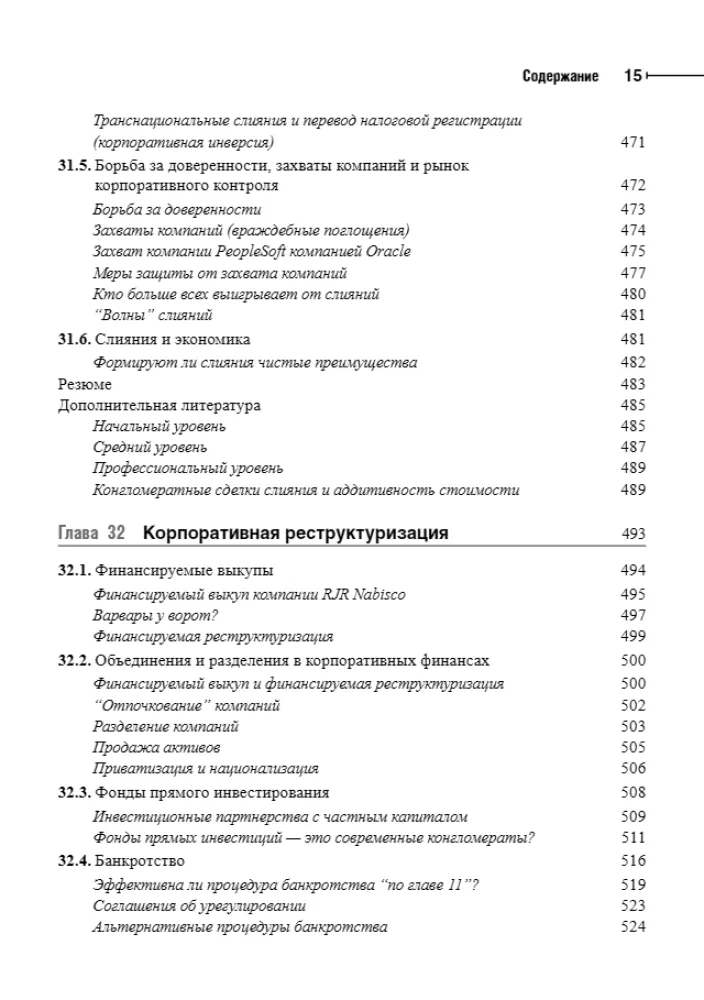 Principles of Corporate Finance. Volume 2
