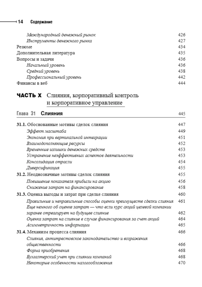 Principles of Corporate Finance. Volume 2