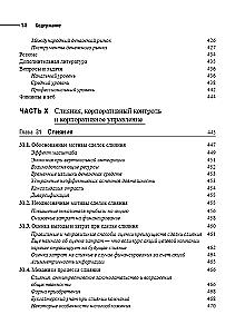 Principles of Corporate Finance. Volume 2