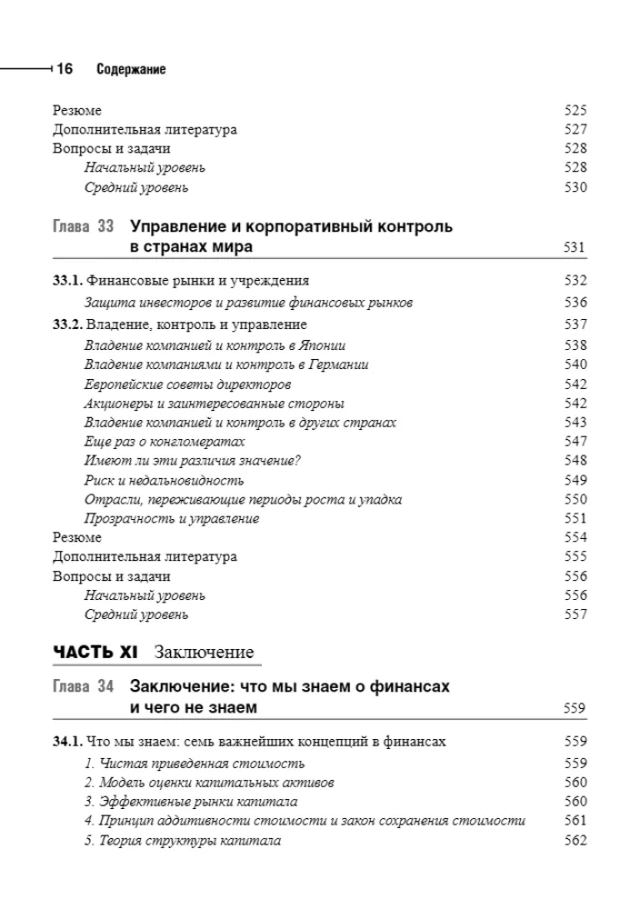 Principles of Corporate Finance. Volume 2