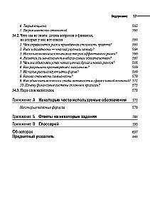 Principles of Corporate Finance. Volume 2