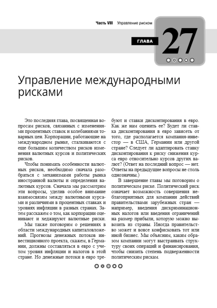 Principles of Corporate Finance. Volume 2