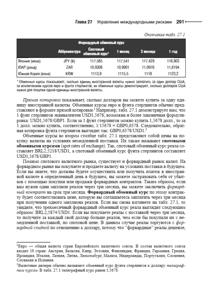 Principles of Corporate Finance. Volume 2