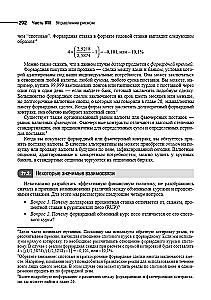 Principles of Corporate Finance. Volume 2