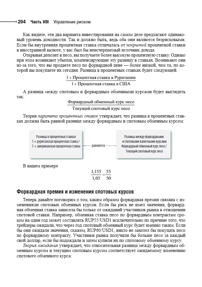 Principles of Corporate Finance. Volume 2