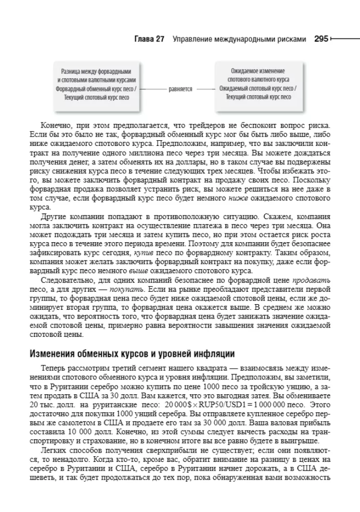 Principles of Corporate Finance. Volume 2