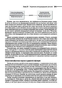 Principles of Corporate Finance. Volume 2
