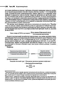 Principles of Corporate Finance. Volume 2